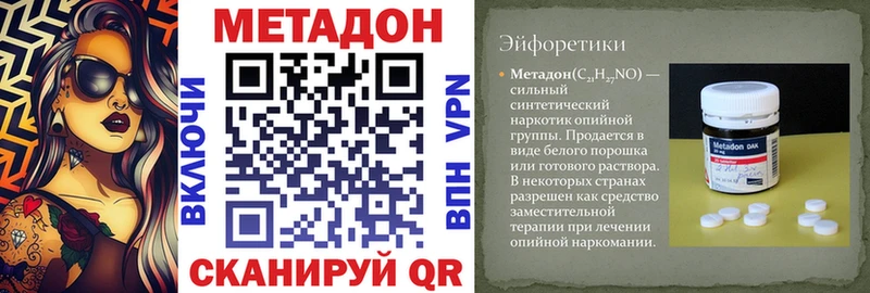 закладка гидра рабочий сайт МЕТАДОН мёд Яровое